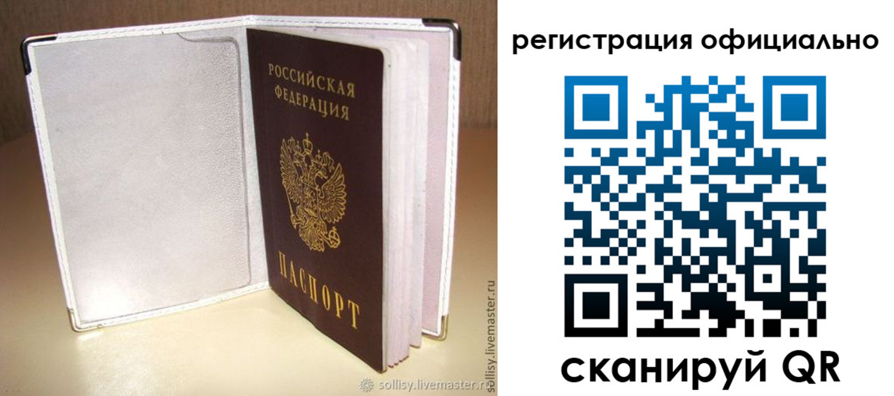 прописка штамп в Онеге
