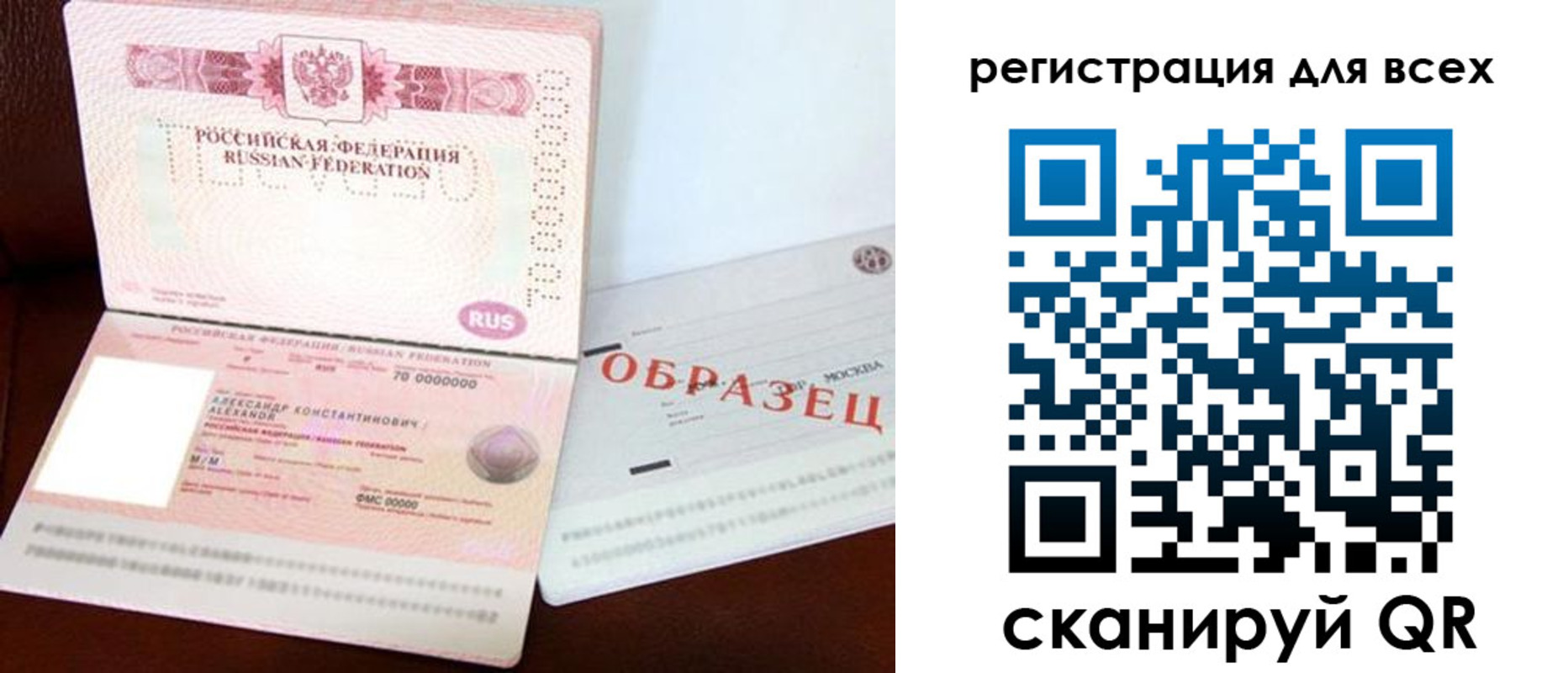 прописка гарантия в Онеге