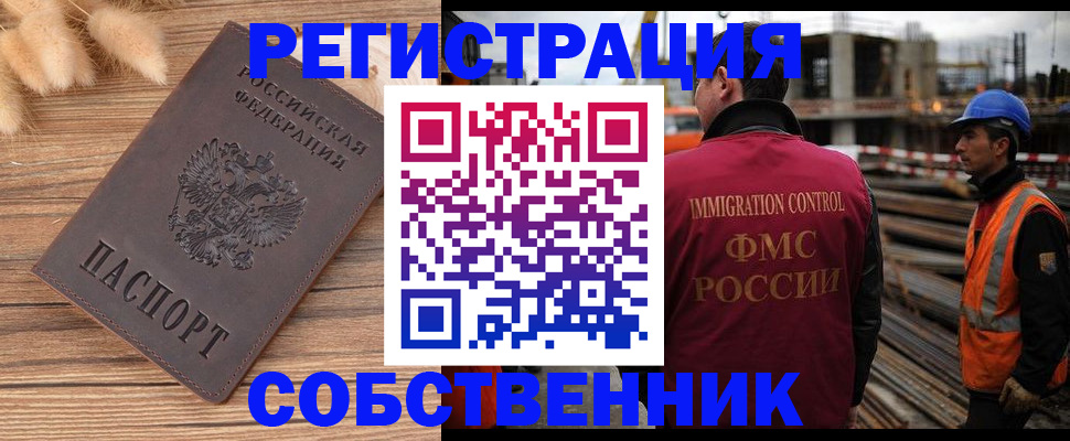 прописка регистрация в Онеге