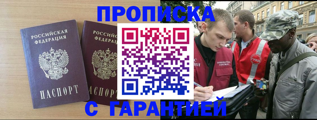 прописка для школы в Онеге