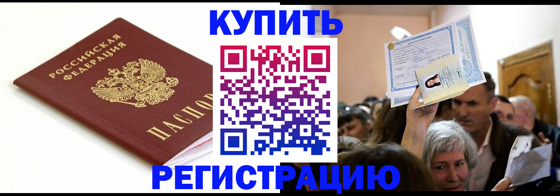 регистрация для школы в Онеге